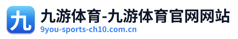 九游体育-九游体育官网网站 Logo